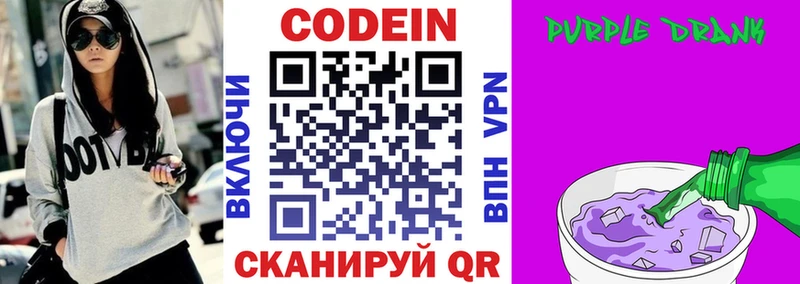 Купить закладки  Лермонтов  Codein напиток Lean (лин) 