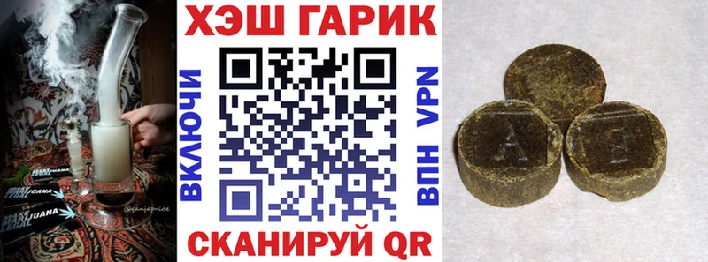 ГАШ VHQ  Купить где  Лермонтов 