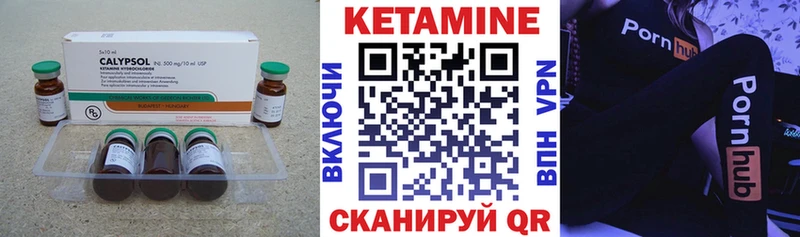 Купить где  Лермонтов  КЕТАМИН VHQ 
