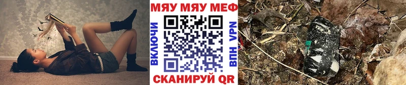 МЯУ-МЯУ кристаллы  Купить  Лермонтов 