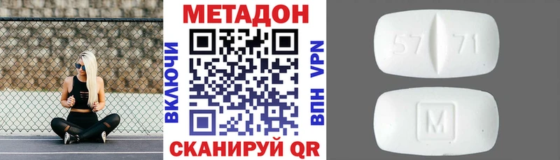 МЕТАДОН methadone Лермонтов